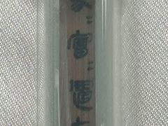 -临沂市博物馆