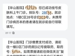 -复旦大学附属华山医院(浦东院区)