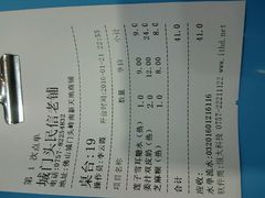 -民信老铺(人民路店)