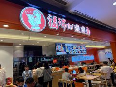 -福瑞记老孙头biangbiang面(新生路店)