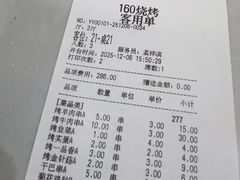 -160烧烤(香坊店)