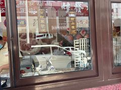 -桂发祥十八街麻花(和平路店)