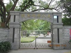 -鼓浪屿钢琴博物馆