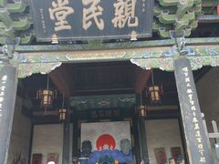 -平遥县衙
