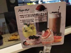 -必胜客(长安长青店)