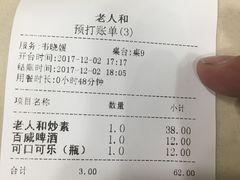 -老人和饭店(淮海中路店)