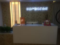 -颜工坊健康美容管理中心喜丽妈妈