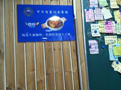 -内蒙焖面大盆骨餐馆(山大路店)