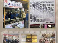 -老刘家泡馍·陕西老字号(钟楼广济街店)