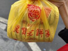 -惠赞老饼家(逢源商业街店)