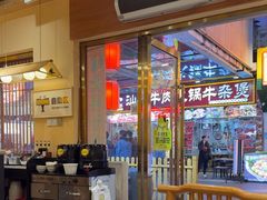 -冰城焰会大丰收铁锅炖(萝岗万达金街店)