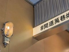 -闻道万巷咖啡馆(南大街地铁站店)