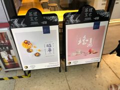 -茶理宜世(花城汇中区店)
