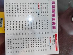 -昇记肠粉王(福华路店)