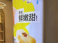 -争鲜回转寿司(通州万达店)