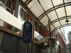 -双安商场立体停车场