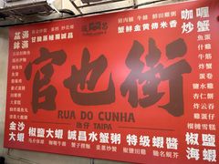 -官也街