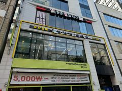 -神仙雪浓汤(明洞店)