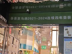 -亚马逊海鲜自助(梅溪湖步步高店)