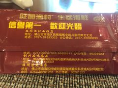 -国家五钻酒家·西樵旺阁渔村(西樵店)