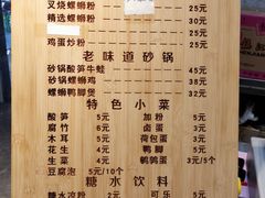 -丽丽三鲜螺蛳粉(田林路店)