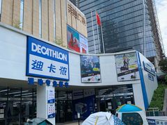 -迪卡侬(民族东店)