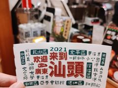 -一杯潮茶·专注潮汕茶饮(朝阳庄店)