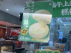 -泸溪河桃酥(凯德MALL太阳宫店)