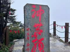 -神农架景区