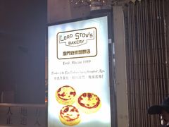 -安德鲁饼店(总店)