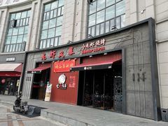 门面-龙虾风暴(松江店)