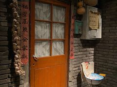 -和平菓局(王府井店)