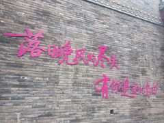 -榆次老城