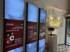 -红东阁东北菜烤肉酒馆(CROSS万象汇店)