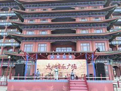 -大明幻境第一城