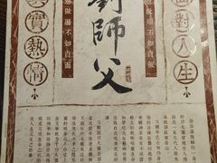 -刘师父老汉口江湖菜(蔡锷路店)