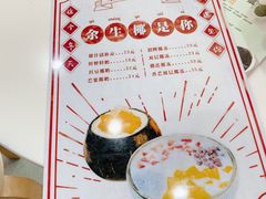 -糖潮糖水铺(省府店)