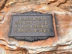 -棒棰岛宾馆景区