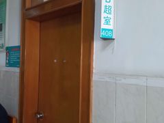 -悦检(珠江医院体检中心)