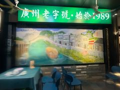 -粤·向群饭店(泮塘路店)