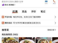 -宽窄巷子冒菜(中华广场店)
