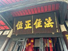 -宝光寺