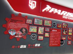 -育健帕里西青少年体能训练中心(朝阳门店)