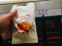 -麦当劳(新王府井店)
