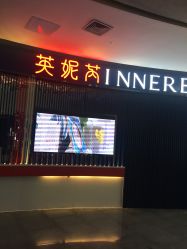 -INNEREAL英妮芮医疗美容