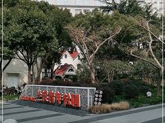 -兰溪青年公园