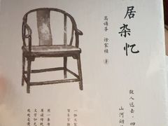 -茑屋书店(天目里店)