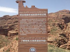 -新疆天山托木尔景区·大峡谷