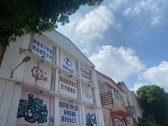 -柴油机1959创意园(IF1959文创园)