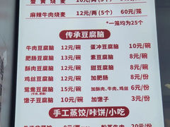 -晓友烧麦(光华村店)